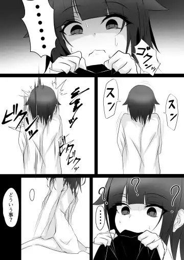 [Hatome] Imouto (Saimin de) Choukyou Keikaku Fhentai - Page 17