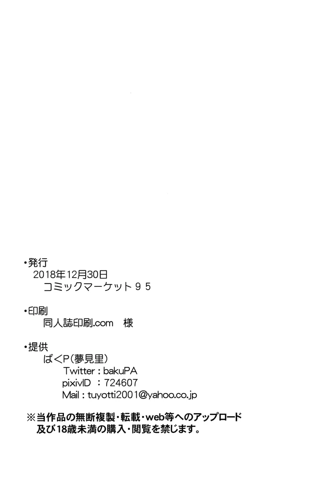 [Baku P] Lovely Possession Fhentai - Page 24