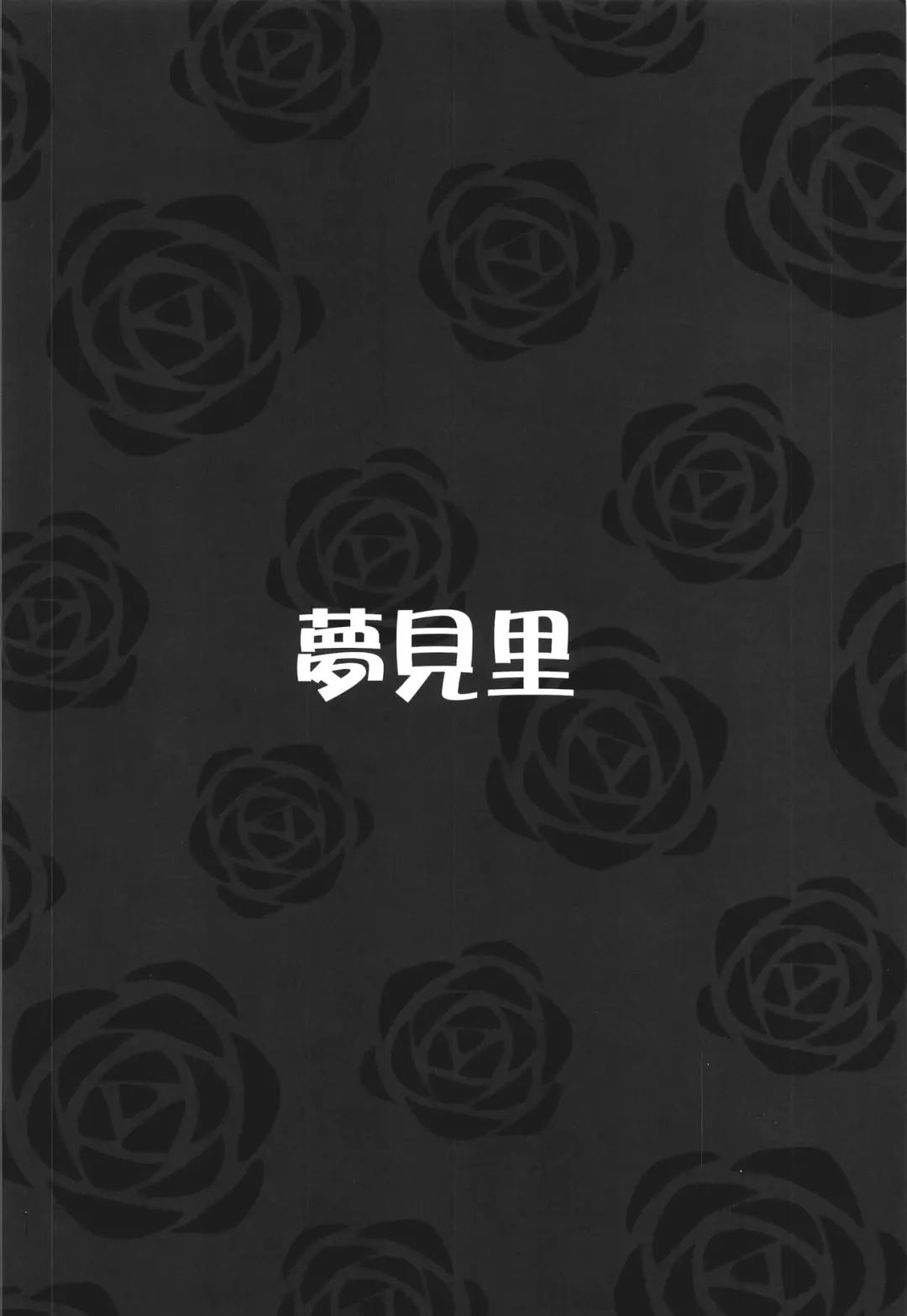 [Baku P] Lovely Possession Fhentai - Page 25