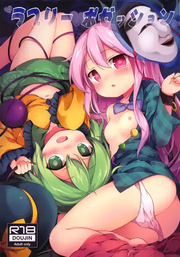 Read [Baku P] Lovely Possession - Fhentai