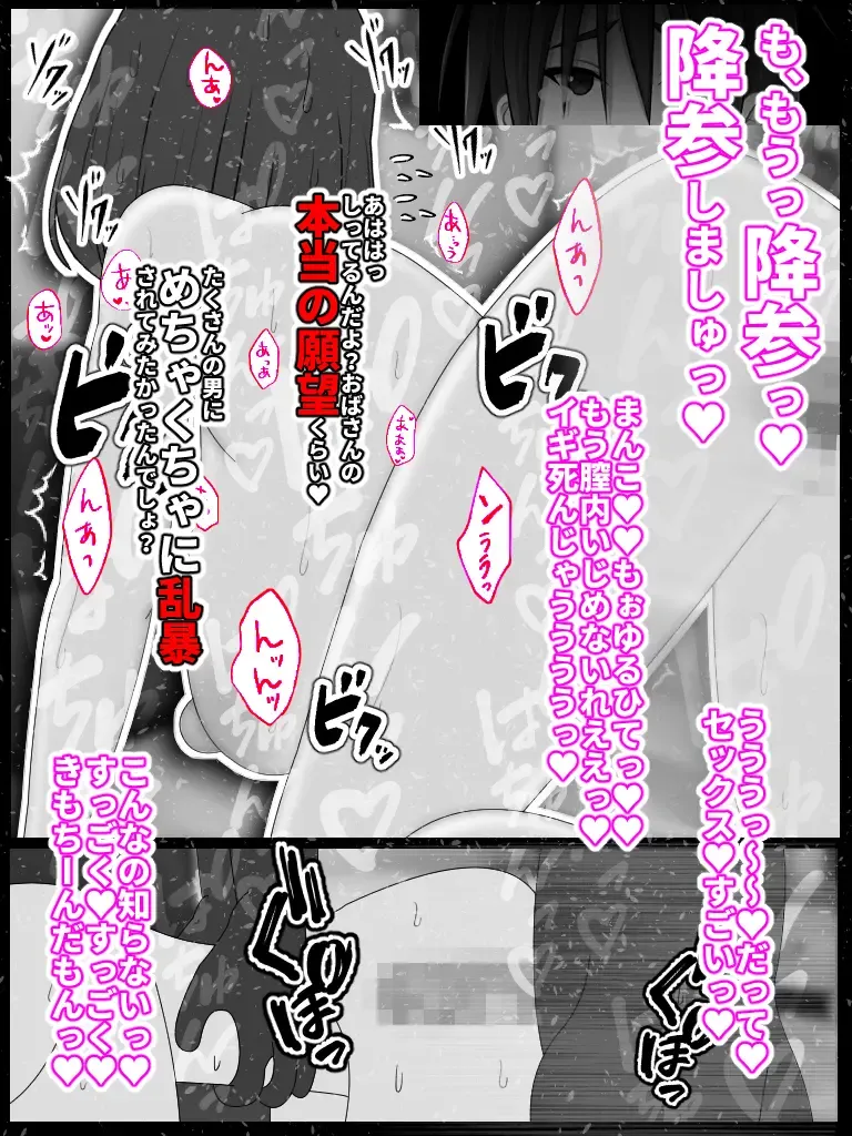 DVD hason no owabi ni okāsan o sashide shitara mechakucha ni ryōjoku sa rete mesu inu no honshō ga bare chatta Fhentai - Page 15