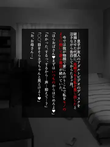 DVD hason no owabi ni okāsan o sashide shitara mechakucha ni ryōjoku sa rete mesu inu no honshō ga bare chatta Fhentai - Page 5