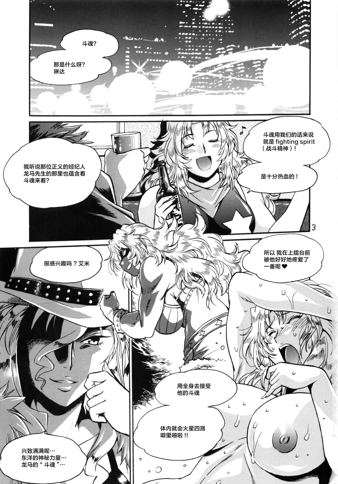 [Manabe Jouji] Ring x Mama Bangaihen 5 Fhentai - Page 3