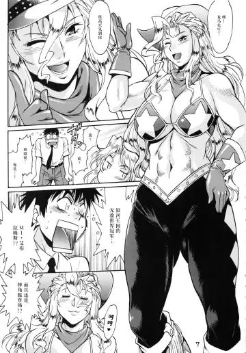[Manabe Jouji] Ring x Mama Bangaihen 5 Fhentai - Page 7