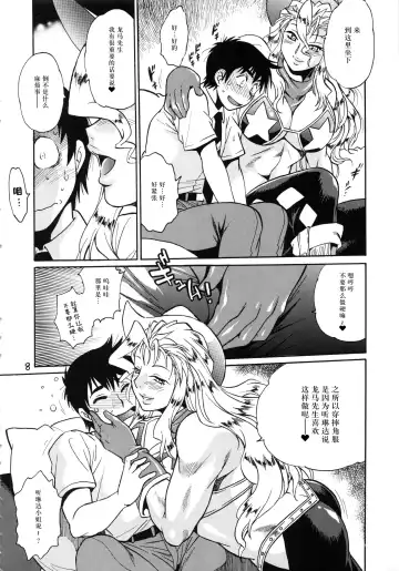 [Manabe Jouji] Ring x Mama Bangaihen 5 Fhentai - Page 8