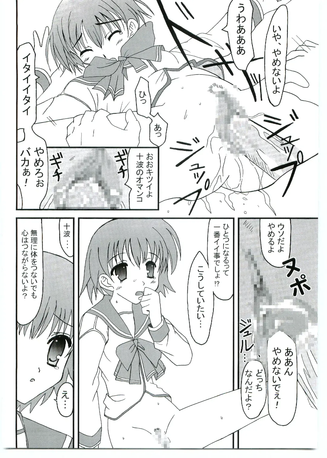 [Ueno Naoya] GIRL'S CAPRICCIO SWEET Fhentai - Page 25