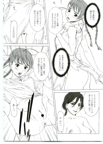 [Ueno Naoya] GIRL'S CAPRICCIO SWEET Fhentai - Page 16