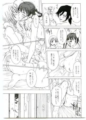 [Ueno Naoya] GIRL'S CAPRICCIO SWEET Fhentai - Page 20
