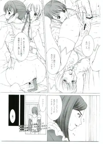 [Ueno Naoya] GIRL'S CAPRICCIO SWEET Fhentai - Page 21