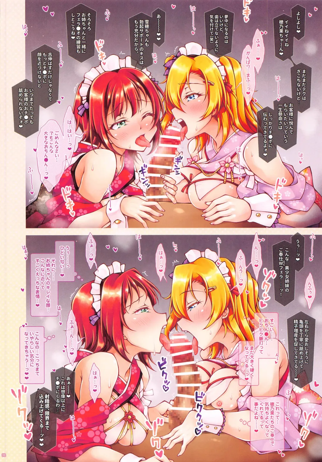 [Sa-ki] HonoYuki Shugyou Nisshi Fhentai - Page 8