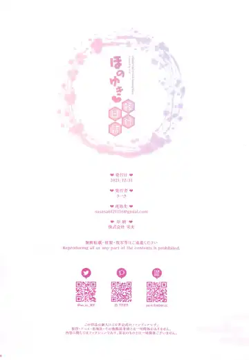 [Sa-ki] HonoYuki Shugyou Nisshi Fhentai - Page 26