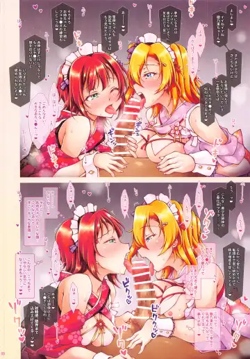 [Sa-ki] HonoYuki Shugyou Nisshi Fhentai - Page 8