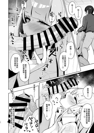 [Nanae] Ecchi na Gal JK to Amayadori Tsuide ni Uwaki Koubi Shichau Yatsu. Fhentai - Page 11