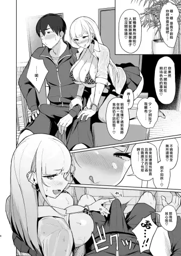 [Nanae] Ecchi na Gal JK to Amayadori Tsuide ni Uwaki Koubi Shichau Yatsu. Fhentai - Page 7