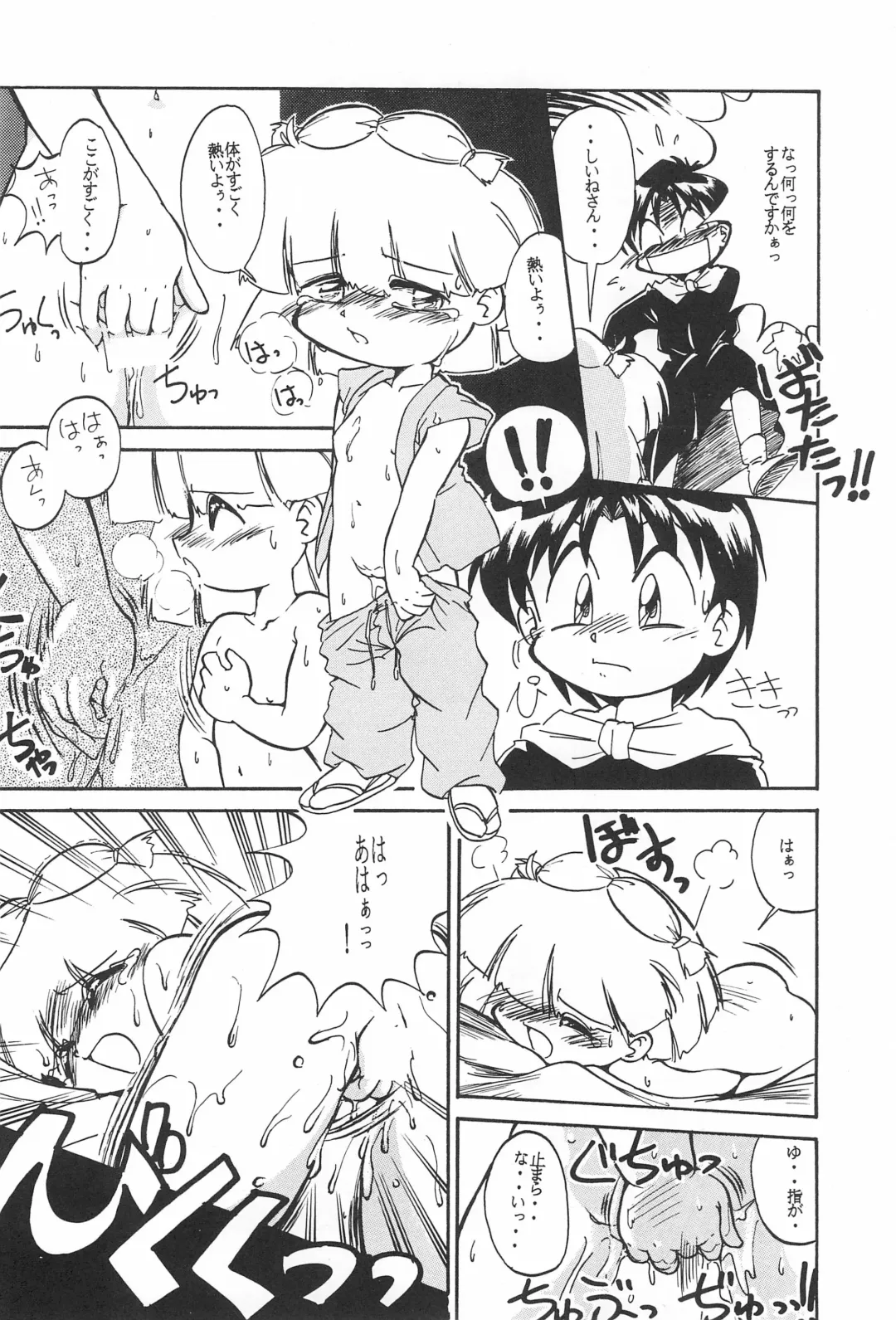 [Sakatsu Kurumi] Omocha Da! Chachacha!! Kai Fhentai - Page 20