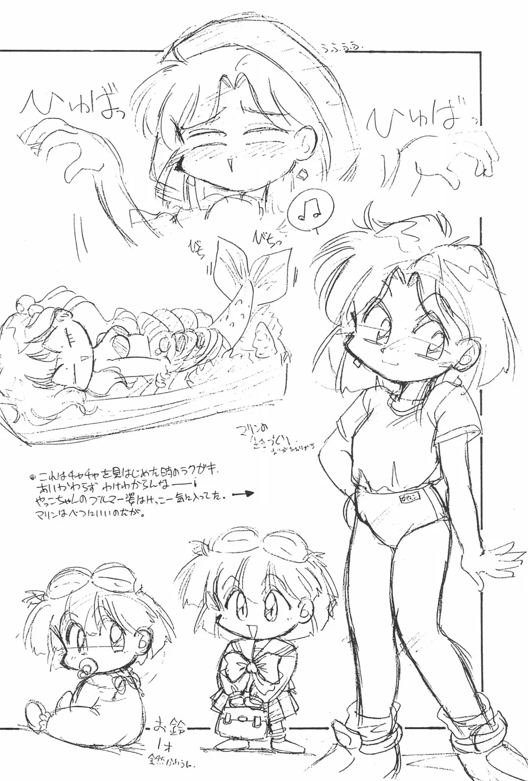 [Sakatsu Kurumi] Omocha Da! Chachacha!! Kai Fhentai - Page 28