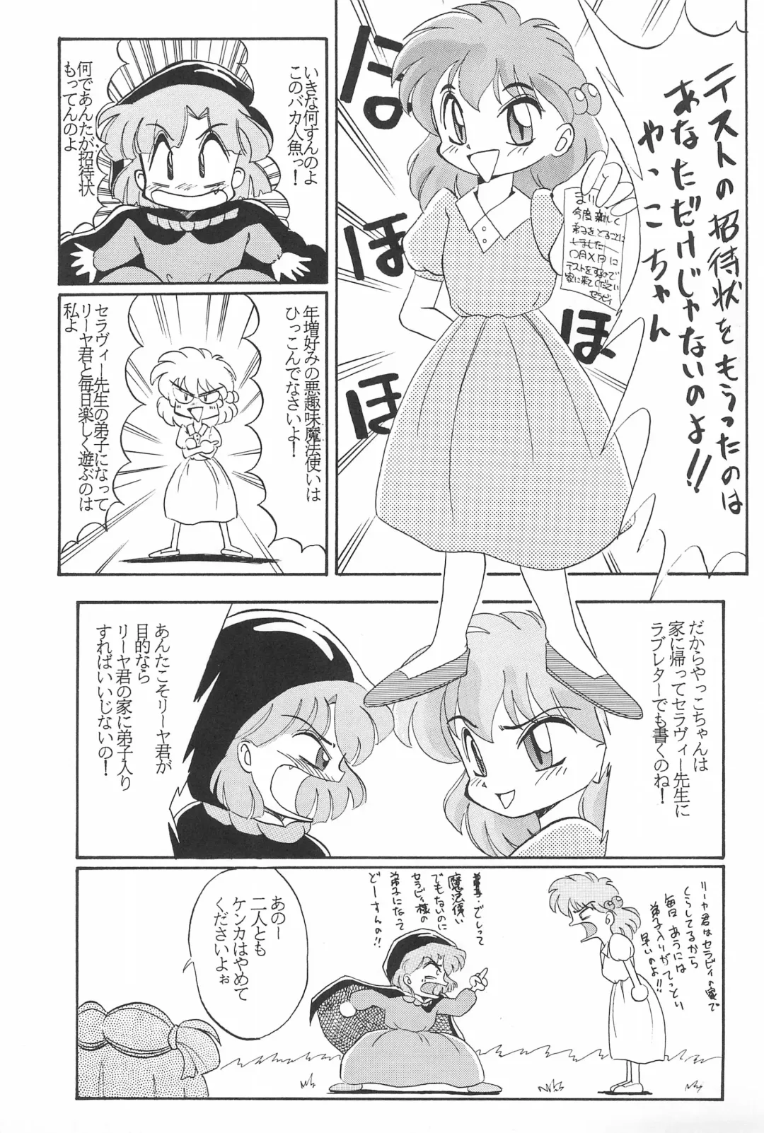 [Sakatsu Kurumi] Omocha Da! Chachacha!! Kai Fhentai - Page 33