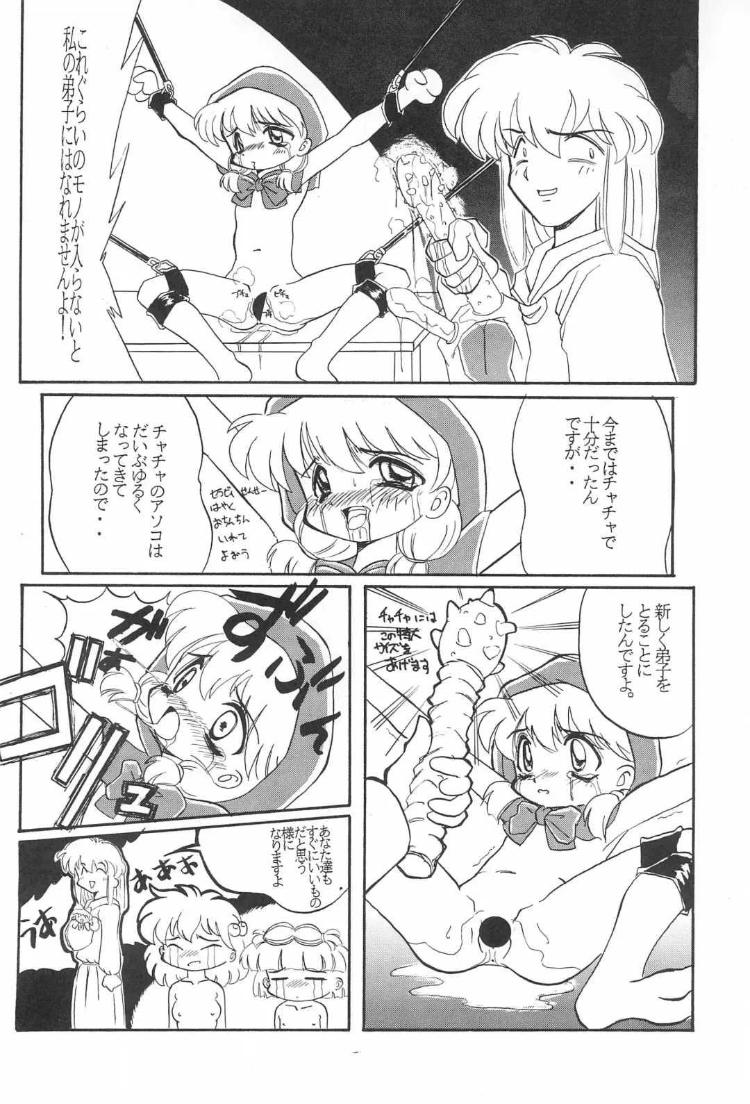 [Sakatsu Kurumi] Omocha Da! Chachacha!! Kai Fhentai - Page 42