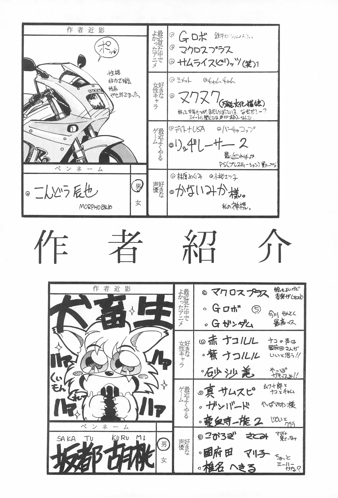 [Sakatsu Kurumi] Omocha Da! Chachacha!! Kai Fhentai - Page 50