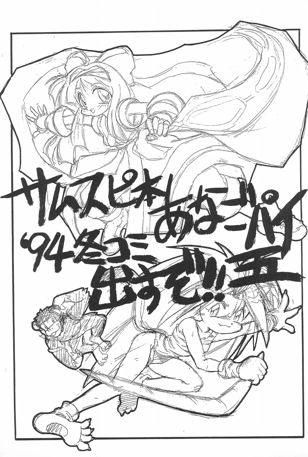 [Sakatsu Kurumi] Omocha Da! Chachacha!! Kai Fhentai - Page 51