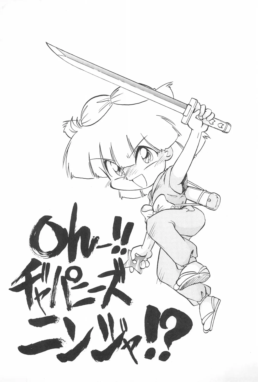 [Sakatsu Kurumi] Omocha Da! Chachacha!! Kai Fhentai - Page 7