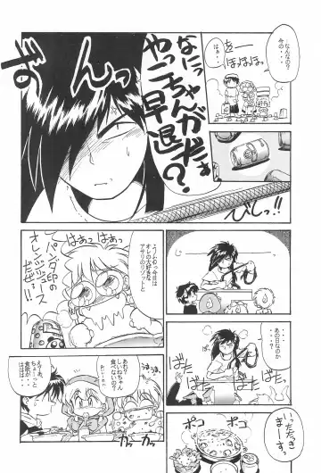 [Sakatsu Kurumi] Omocha Da! Chachacha!! Kai Fhentai - Page 10