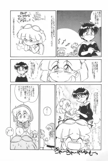 [Sakatsu Kurumi] Omocha Da! Chachacha!! Kai Fhentai - Page 11