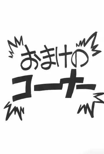 [Sakatsu Kurumi] Omocha Da! Chachacha!! Kai Fhentai - Page 25