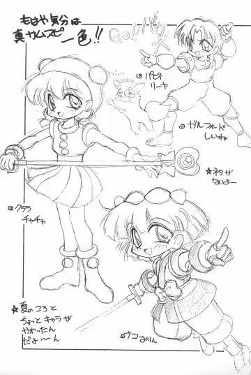 [Sakatsu Kurumi] Omocha Da! Chachacha!! Kai Fhentai - Page 29