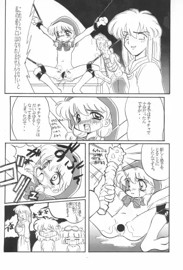 [Sakatsu Kurumi] Omocha Da! Chachacha!! Kai Fhentai - Page 42