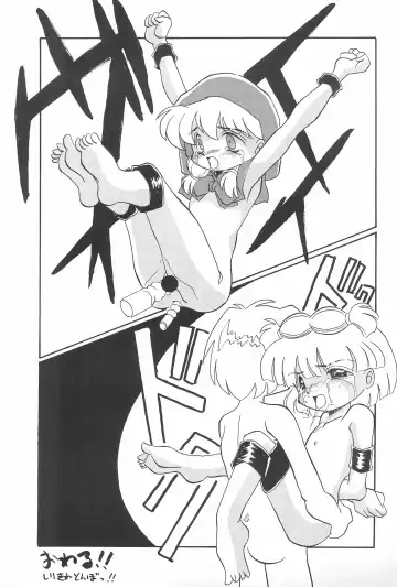 [Sakatsu Kurumi] Omocha Da! Chachacha!! Kai Fhentai - Page 47