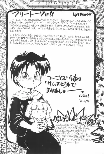 [Sakatsu Kurumi] Omocha Da! Chachacha!! Kai Fhentai - Page 48