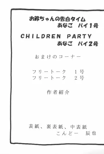 [Sakatsu Kurumi] Omocha Da! Chachacha!! Kai Fhentai - Page 5