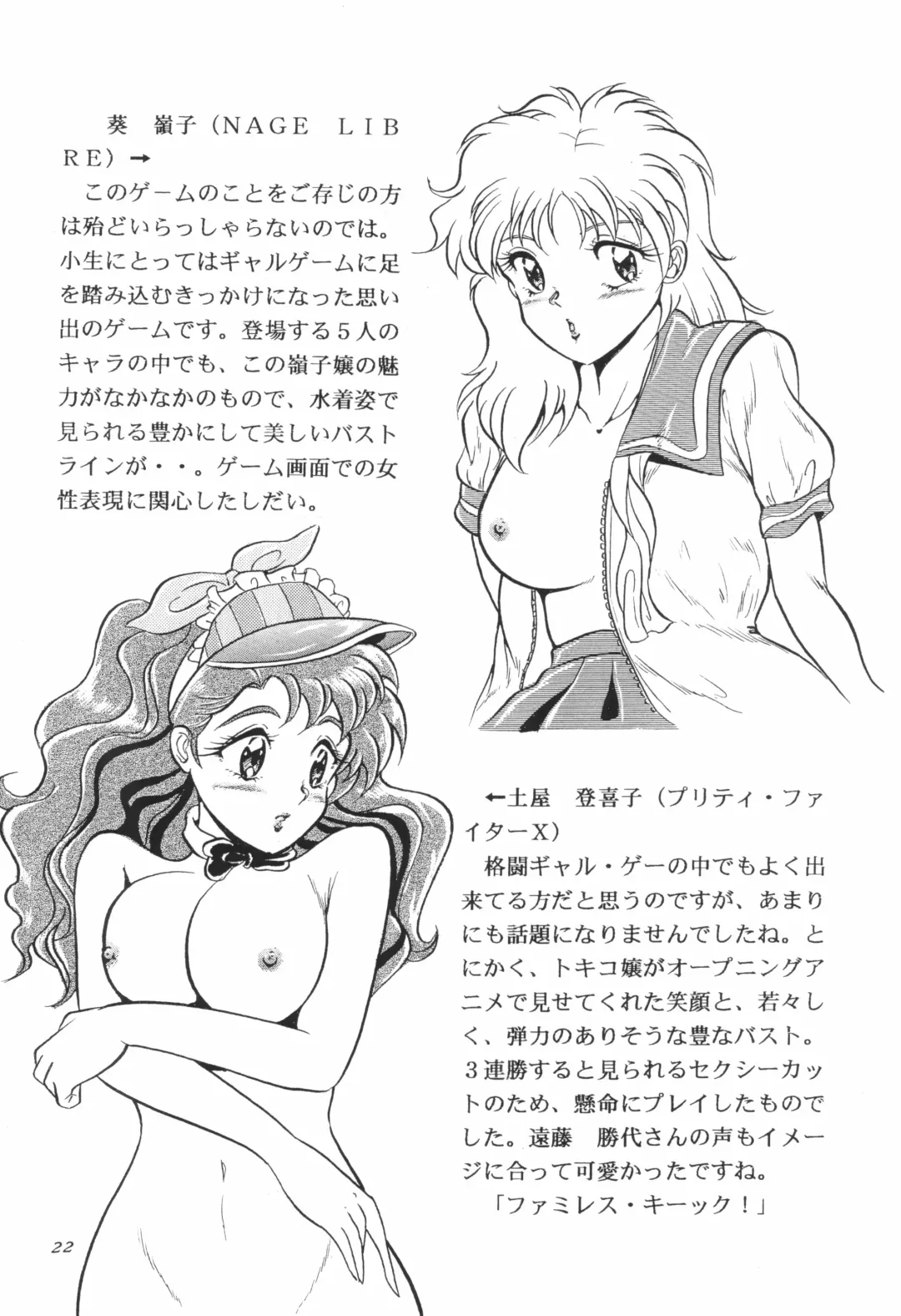 LaLa SunShine Fhentai - Page 22