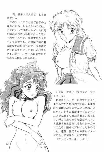 LaLa SunShine Fhentai - Page 22