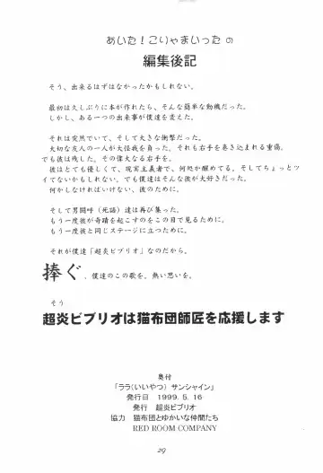 LaLa SunShine Fhentai - Page 29