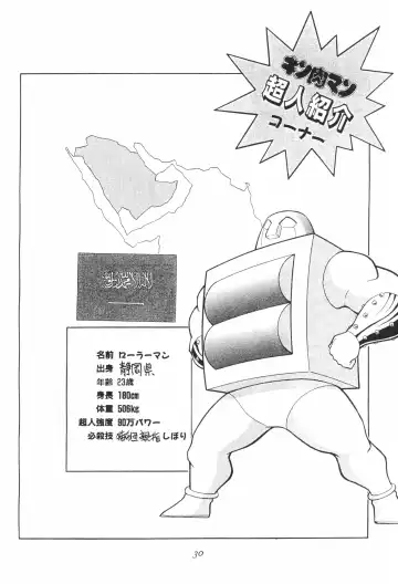 LaLa SunShine Fhentai - Page 30