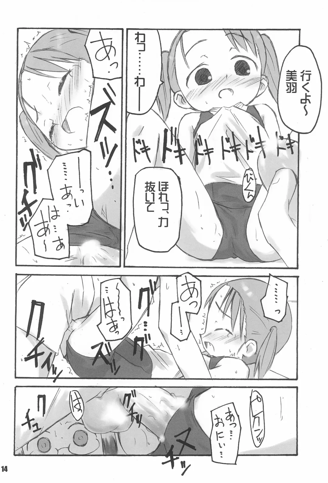 Schooly Miezy Kanzenban Fhentai - Page 14