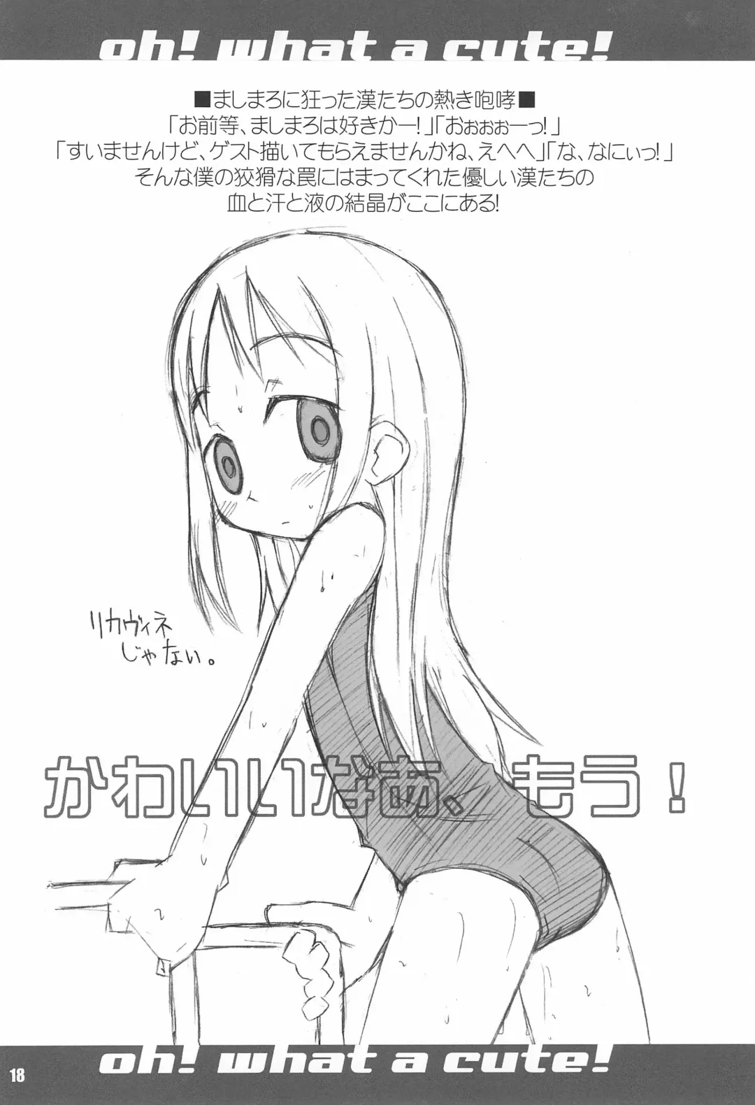 Schooly Miezy Kanzenban Fhentai - Page 18