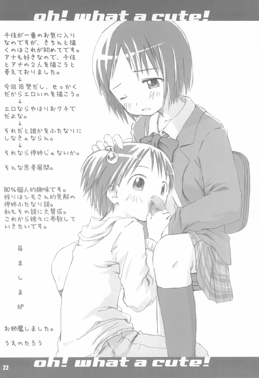 Schooly Miezy Kanzenban Fhentai - Page 22