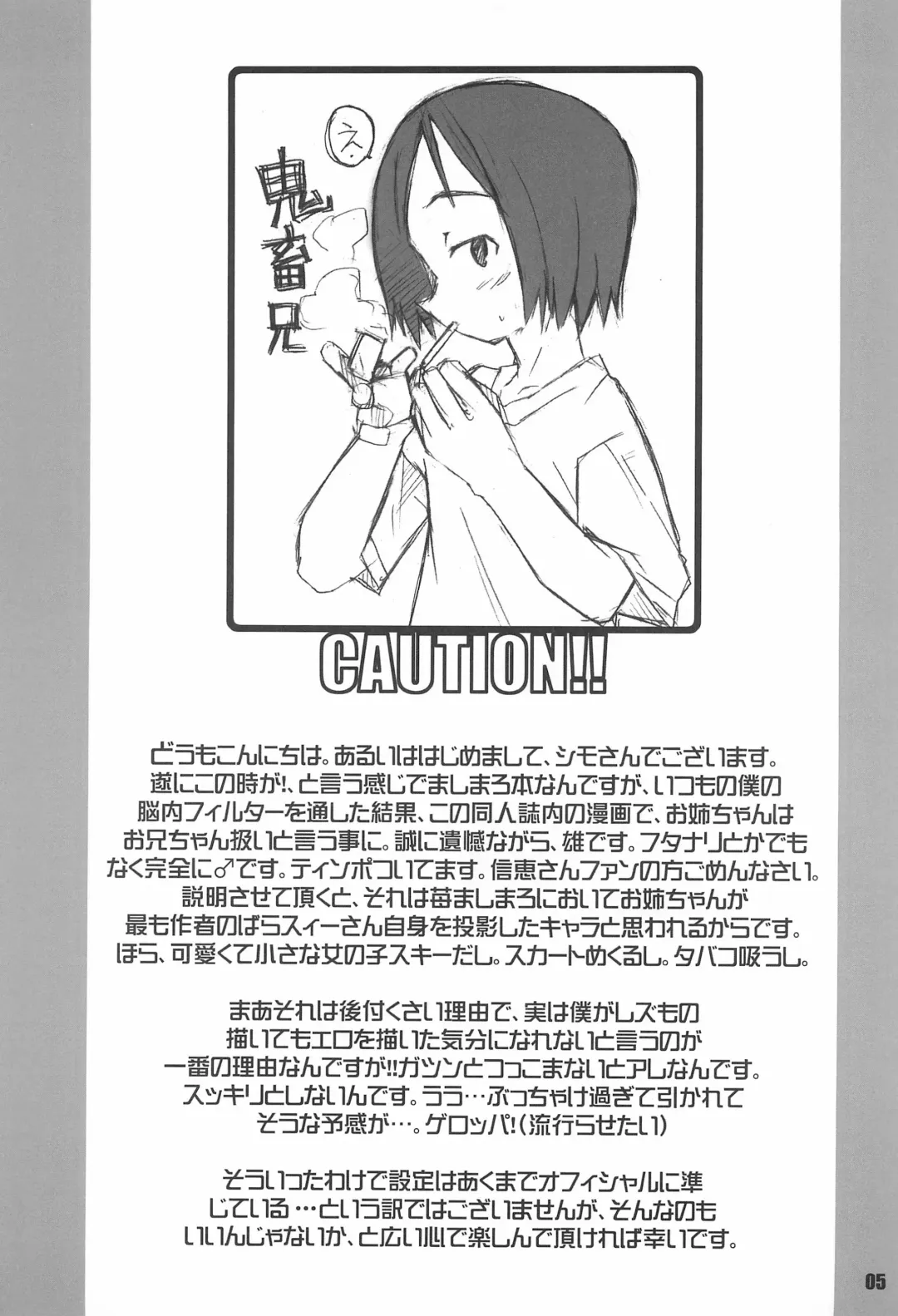 Schooly Miezy Kanzenban Fhentai - Page 5