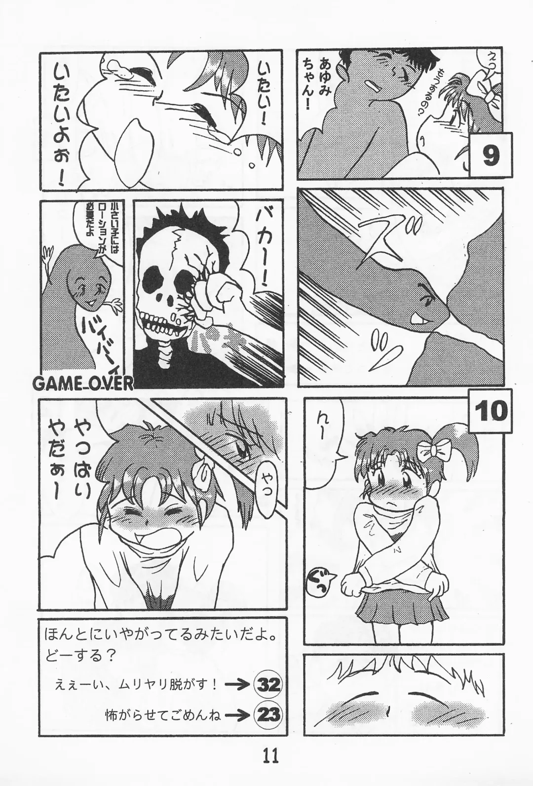 [Gotou Sakaaki - Pawamaku] Onna no ko Iro Fhentai - Page 13