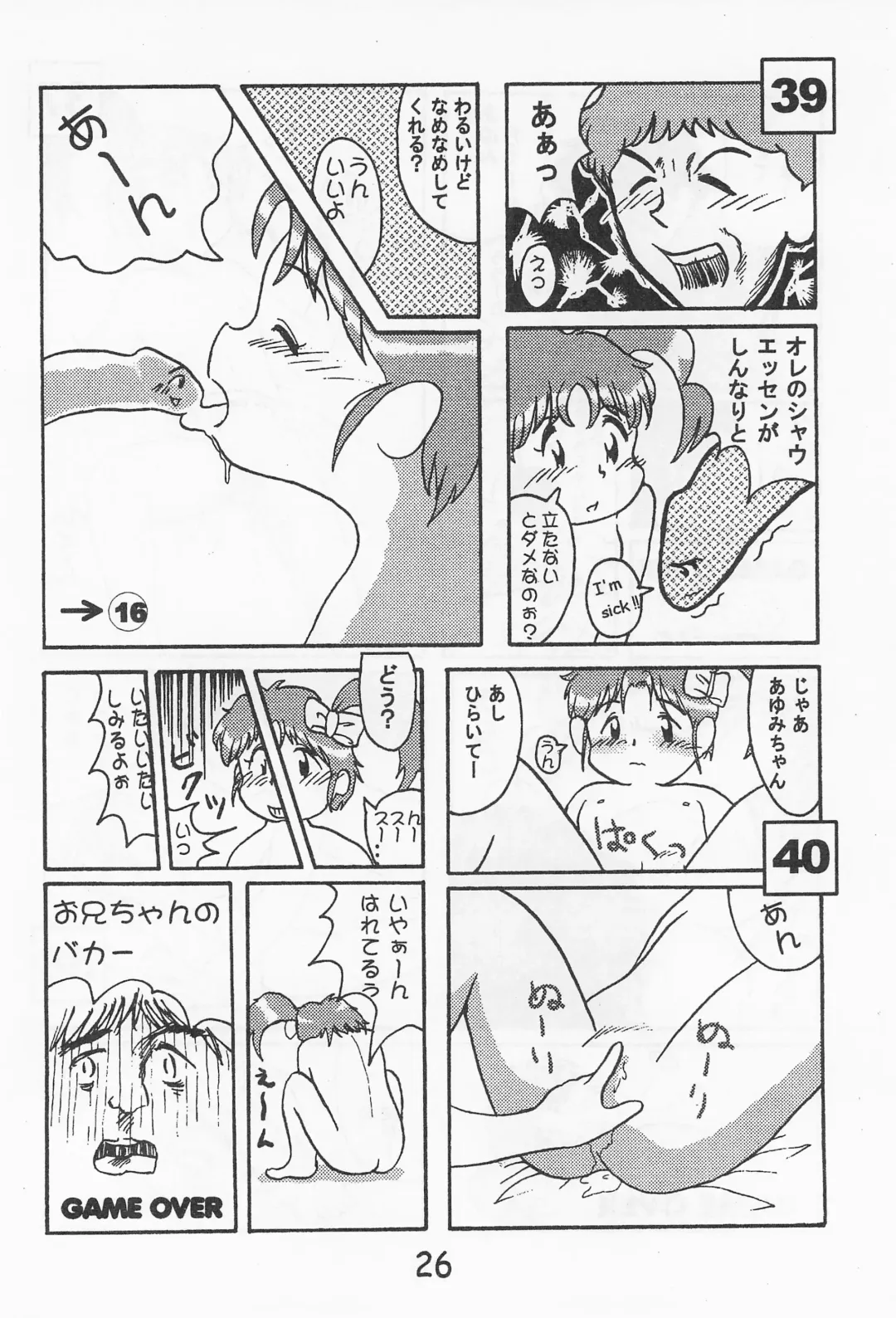 [Gotou Sakaaki - Pawamaku] Onna no ko Iro Fhentai - Page 28