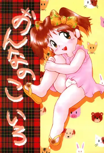 Read [Gotou Sakaaki - Pawamaku] Onna no ko Iro - Fhentai