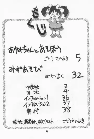 [Gotou Sakaaki - Pawamaku] Onna no ko Iro Fhentai - Page 6