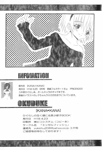 [Yuki] KANA KANA Fhentai - Page 14