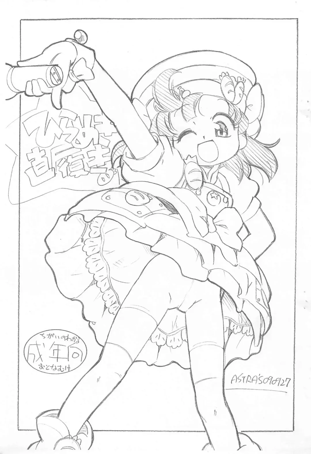 [Serizawa Yuuji] Hirameki Jikabaki Fhentai - Page 1