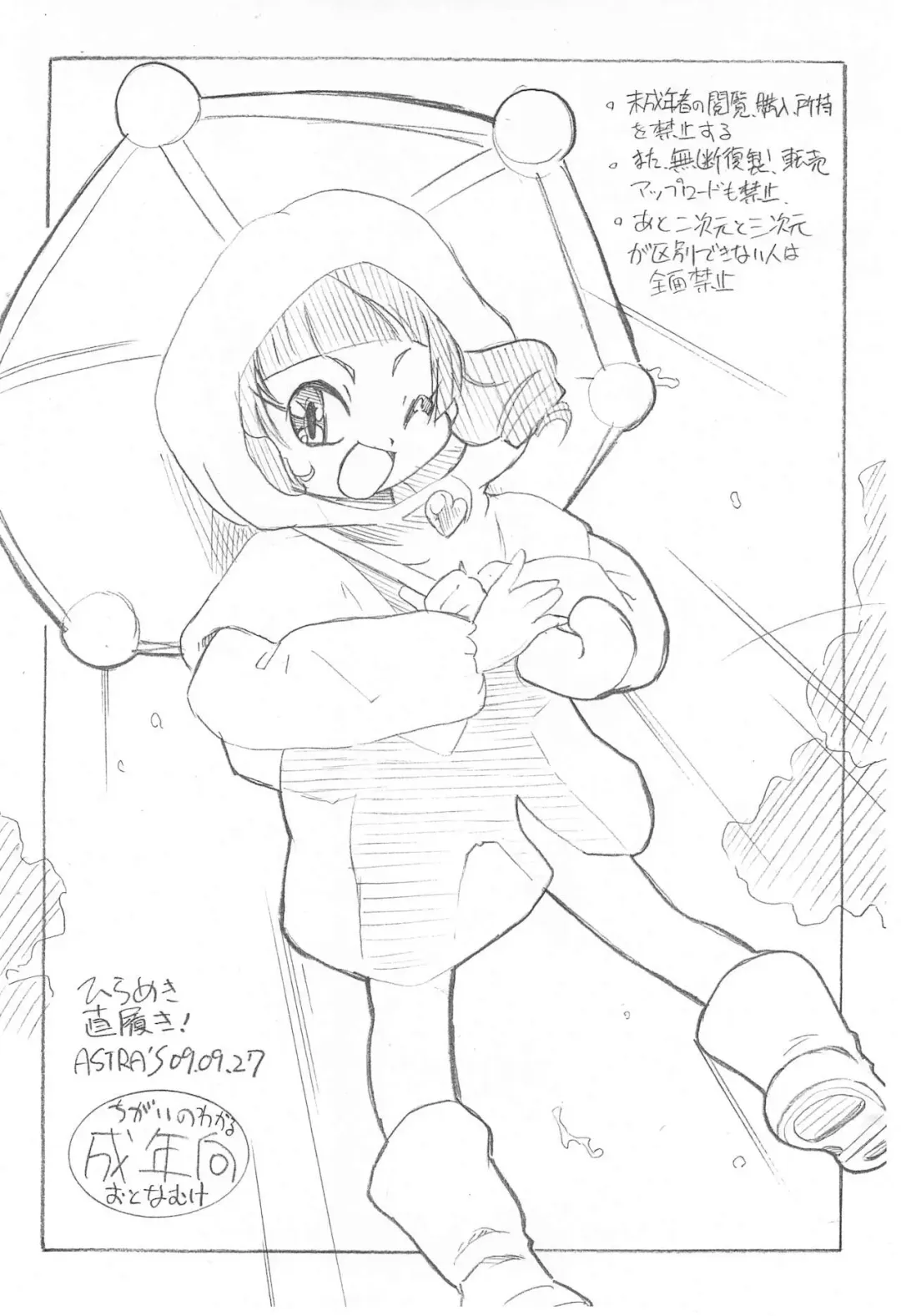 [Serizawa Yuuji] Hirameki Jikabaki Fhentai - Page 12