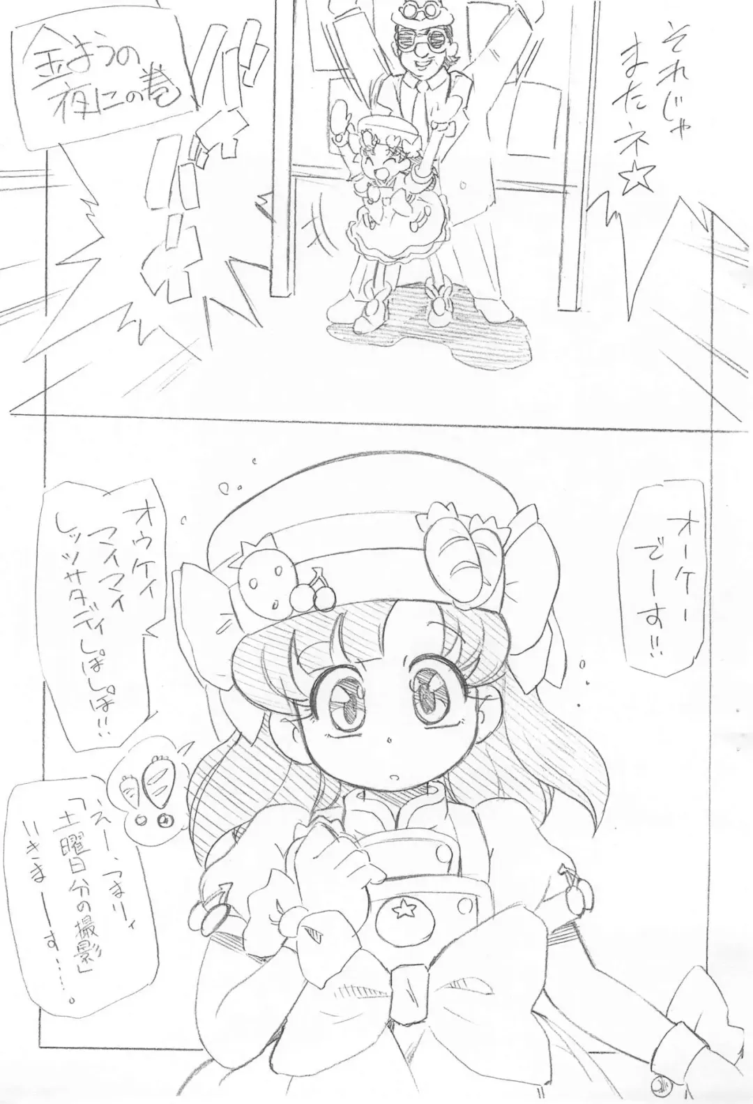 [Serizawa Yuuji] Hirameki Jikabaki Fhentai - Page 3