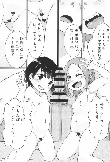 [Kazuya] Chicchakute Ecchi Hon 2 Fhentai - Page 27